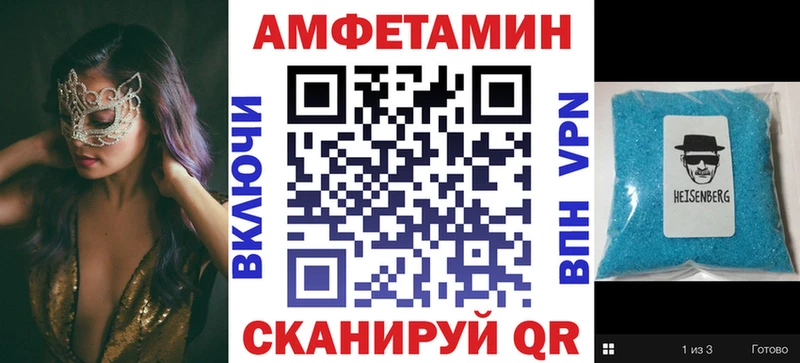 АМФЕТАМИН Premium  гидра вход  Берёзовка 