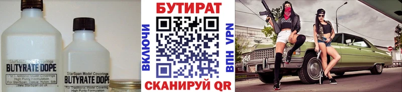 Бутират бутандиол  Берёзовка 
