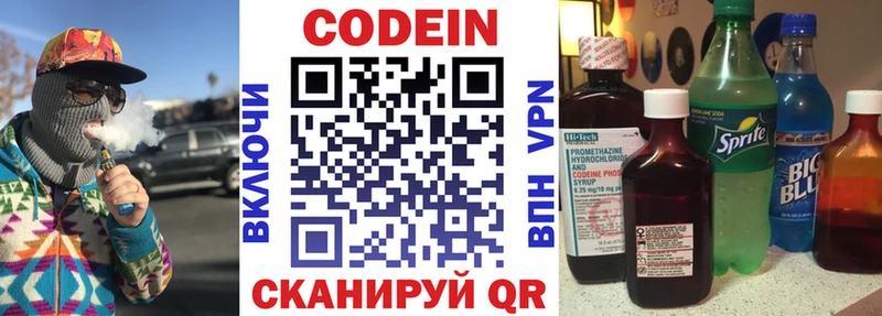 Кодеиновый сироп Lean напиток Lean (лин)  купить наркотики цена  сайты даркнета состав  Берёзовка 